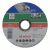 Bosch 2609256314 Rezna ploča ravna, metal