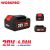 Baterija 20V MAX (Li-Ion) od 4,0 Ah – WORKPRO WP395002